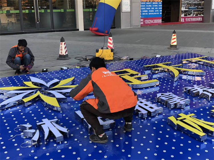 發(fā)光字廣告牌制作價(jià)格全解析 不銹鋼材質(zhì)成本與市場(chǎng)調(diào)查