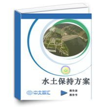 專業(yè)深耕，綠動(dòng)未來(lái) 中國(guó)水電顧問(wèn)集團(tuán)貴陽(yáng)勘測(cè)設(shè)計(jì)研究院環(huán)保設(shè)計(jì)分院的技術(shù)咨詢與水土保持實(shí)踐